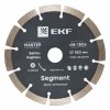 EKF dd-150s Диск алмазный Segment (150х22.23 мм) Master