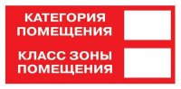 EKF an-f-26 Знак наклейка F26 "Категория помещения. Класс зоны помещения" (100x200)