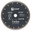 EKF dd-230t Диск алмазный Turbo (230х22.23 мм) Master