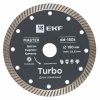 EKF dd-150t Диск алмазный Turbo (150х22.23 мм) Master