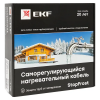 EKF SF-17-25 Саморегулирующийся нагревательный кабель 17 Вт/м для обогрева трубопроводов