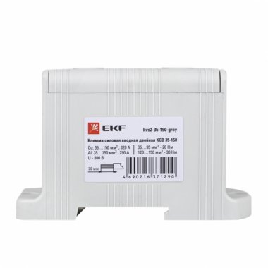Фотография товара 'EKF kvs2-35-150-grey Клемма силовая вводная двойная КСВ 35-150'