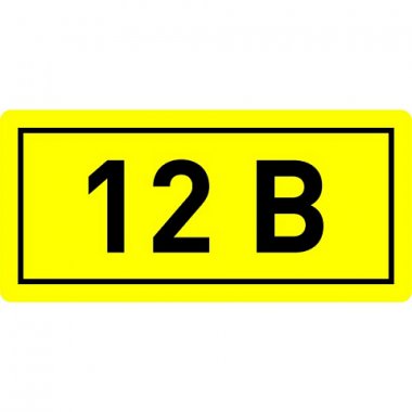 Фотография товара 'EKF Наклейка «12В» (10х15мм) PROxima an-2-01'