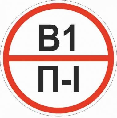 Фотография товара 'EKF pn-b1-p-l Знак пластик "Категории помещения по взрывопожарной и пожарной опасности В1 П-I" (200x200)'