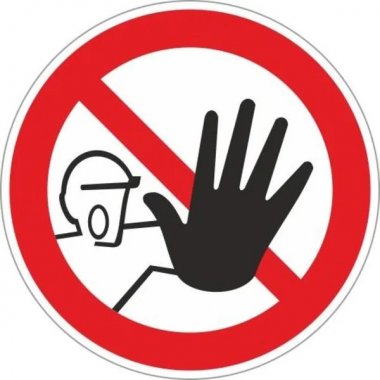 Фотография товара 'EKF an-p-06 Знак наклейка P06 "Доступ посторонним запрещен" (200x200)'