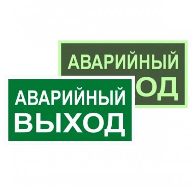 Фотография товара 'EKF zn-e-23-f Знак металл E23 "Указатель аварийного выхода" (150x300)'