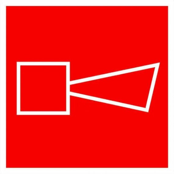 Фотография товара 'EKF an-f-11 Знак наклейка F11 "Звуковой оповещатель пожарной тревоги" (200x200)'