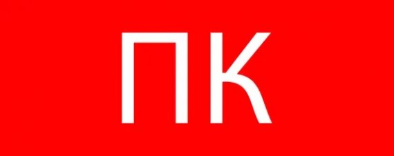 Фотография товара 'EKF pkal-02-09 Пиктограмма "Пожарный кран"320x120мм'