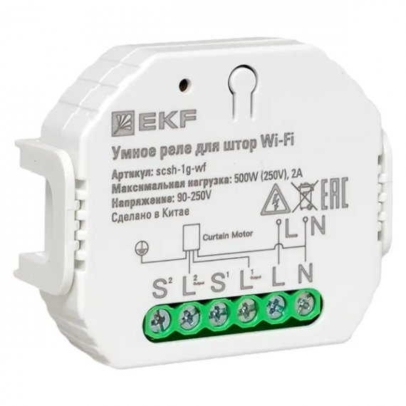 Фотография товара 'EKF scsh-1g-wf Умное реле для штор в подрозетник Wi-Fi'