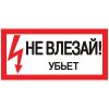 EKF Наклейка «Не влезай убьет» (100х200мм) PROxima an-3-03