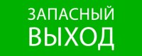 EKF pkal-02-02 Пиктограмма "Запасный выход" 240х95мм